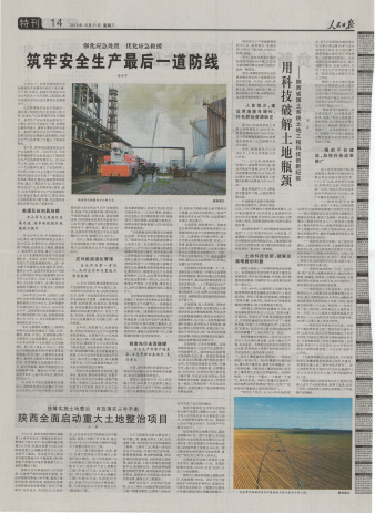 腾博汇游戏官网·(中国)专业效劳,诚信为本