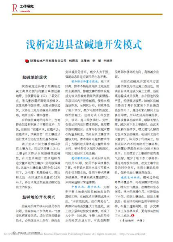 腾博汇游戏官网·(中国)专业效劳,诚信为本