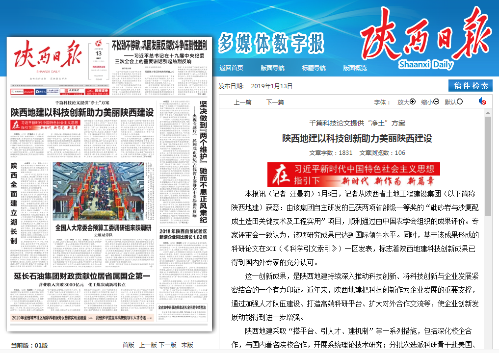 腾博汇游戏官网·(中国)专业效劳,诚信为本