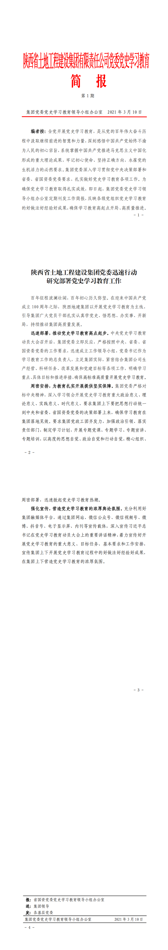 腾博汇游戏官网·(中国)专业效劳,诚信为本