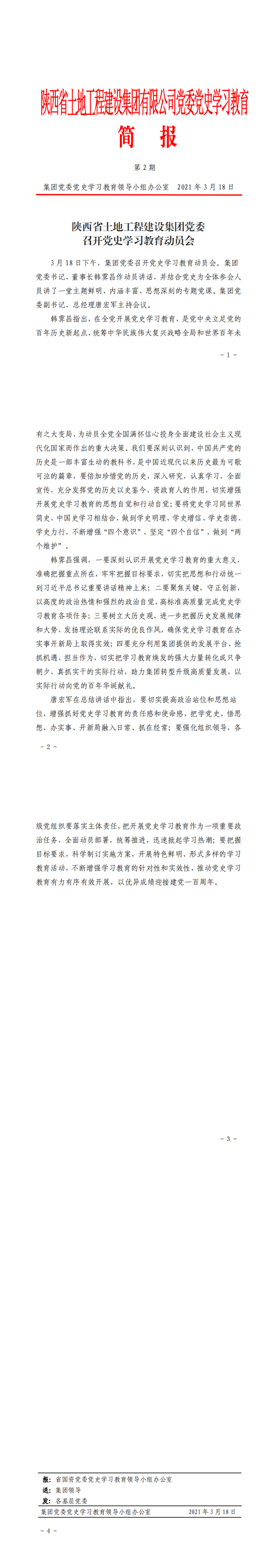 腾博汇游戏官网·(中国)专业效劳,诚信为本