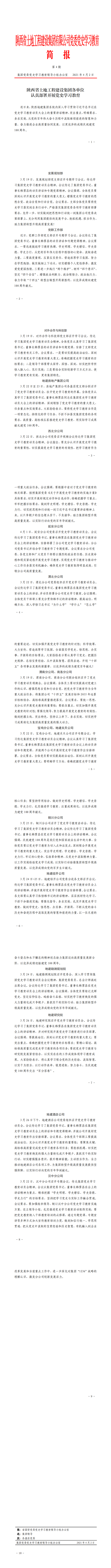 腾博汇游戏官网·(中国)专业效劳,诚信为本
