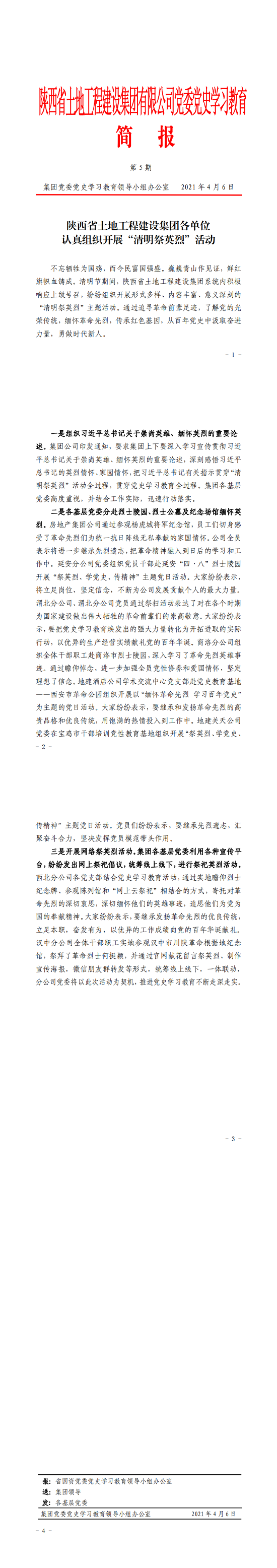 腾博汇游戏官网·(中国)专业效劳,诚信为本