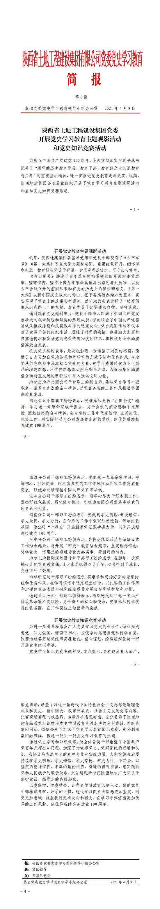 腾博汇游戏官网·(中国)专业效劳,诚信为本