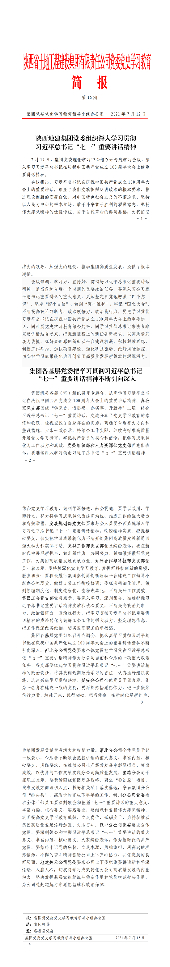 腾博汇游戏官网·(中国)专业效劳,诚信为本