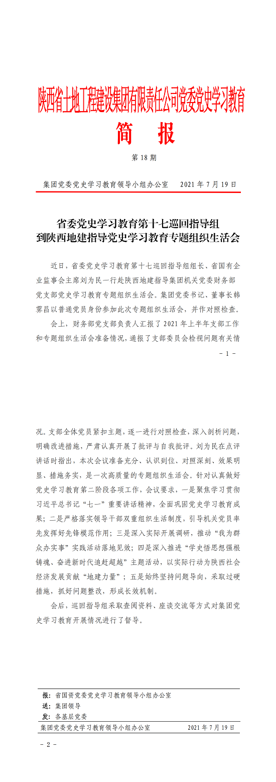 腾博汇游戏官网·(中国)专业效劳,诚信为本