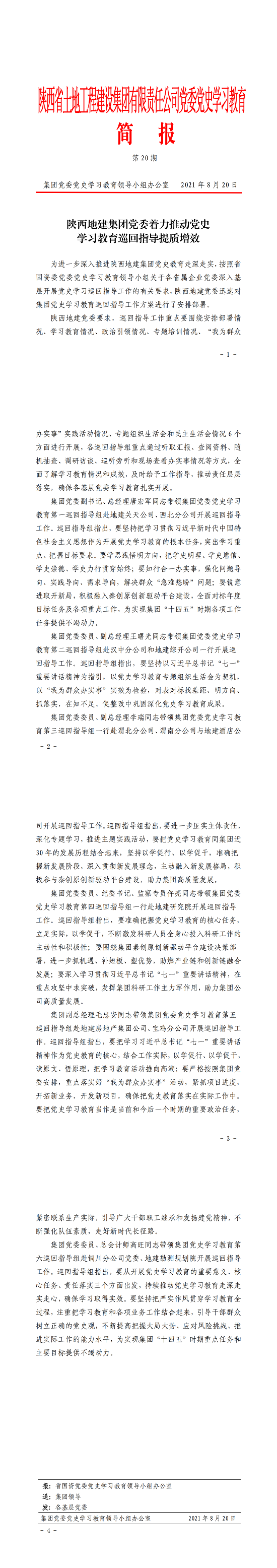 腾博汇游戏官网·(中国)专业效劳,诚信为本