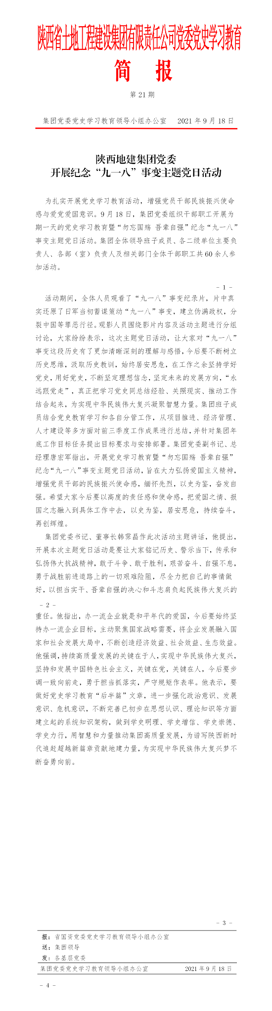 腾博汇游戏官网·(中国)专业效劳,诚信为本