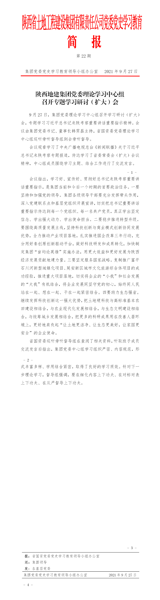 腾博汇游戏官网·(中国)专业效劳,诚信为本