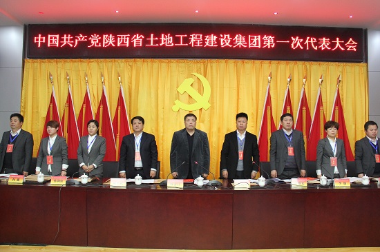 2015年，，，召开中国共产党陕西省腾博汇游戏官网工程建设集团第一次代表大会.jpg